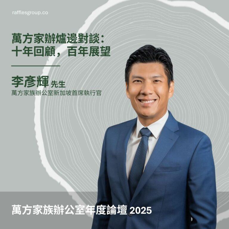 RFOAF2025_speaker CHN 3