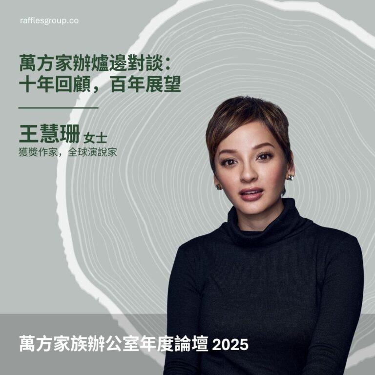 RFOAF2025_speaker CHN 4