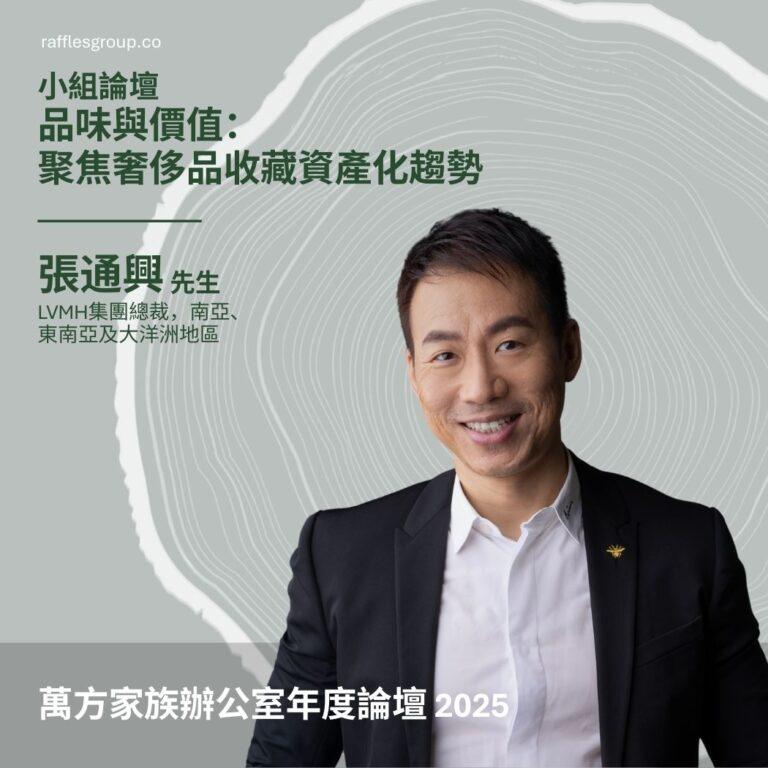 RFOAF2025_speaker CHN 9