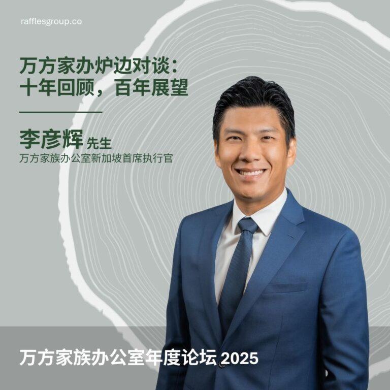 RFOAF2025_speaker SCHN 3