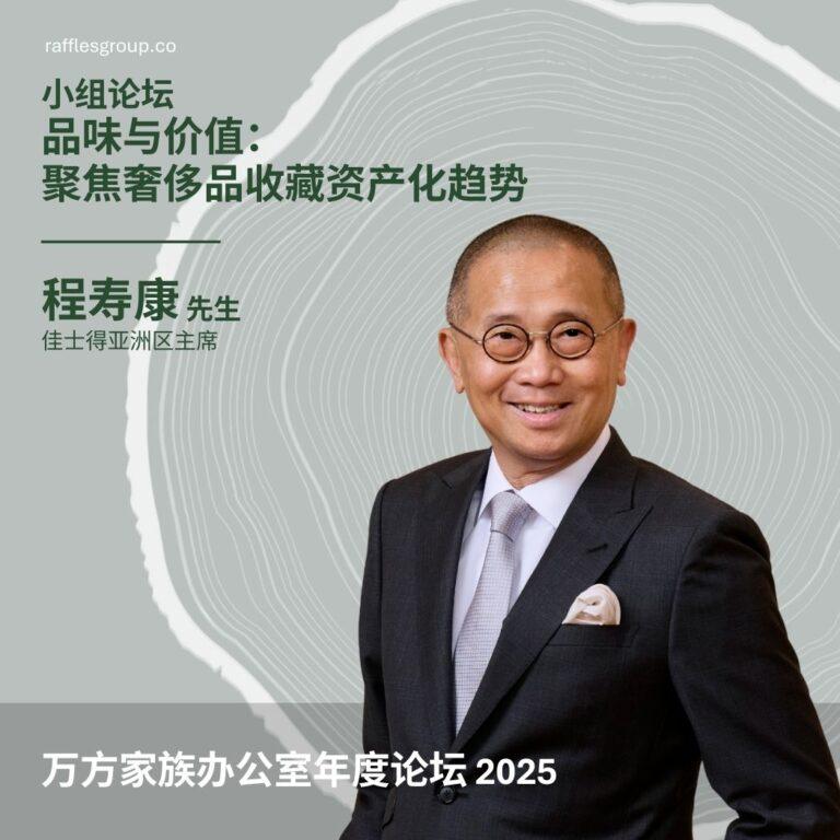 RFOAF2025_speaker SCHN 8